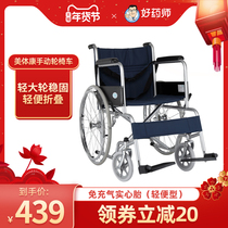 Body Health Wheelchair Steel Pipe Reinforcement Folding Lightweight Small Elderly Disabled Hand Push Scooter with Toilet