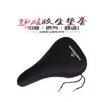 Merida bicycle 3D silicone padded cushion cover mountain road car comfortable seat cover riding equipment accessories