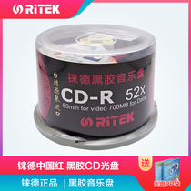 Rhenium german vinyl cd disc Car cd music disc blank CD CD burning disc 50-piece mp3 blank disc Car CD disc lossless disc