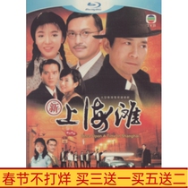 Classic gunfight TV series CD New Shanghai Beach DVD disc Zheng Shaoqiu version Chen Jinhong 4-disc economic version
