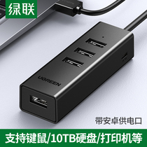 Green Union USB2 0 Extender USB Multi-port Set Split Line Long Line Split Connector External Adapter One Drag Four Read U Disk