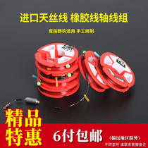 Jundong line group fishing line Main Line finished set by hand to tie a full set of fishing line set convenient Taiwan fishing accessories fishing gear