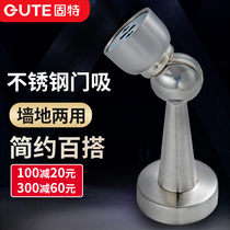 (Gute hardware)820 stainless steel door suction bathroom wall suction floor suction door touch strong suction door suction device