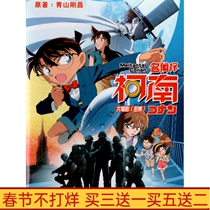 Childrens Anime Detective Conan Theatrical Edition 12 DVD Discs National Day Pronunciation Chinese Subtitles 6 Discs