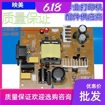 Apply DP600 DP600 DP680 DP620 Yingmei TP590K FP530K Power Supply Board New