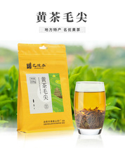 Baling Spring Tea Yueyang Yellow Tea Maojian Spring 2021 New Tea 228g Bagged Yellow Tea