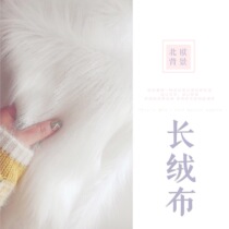 ins south korea photo blankets long suede cloth rug background cloth beauty accessories bag buns high-end selfie photo swing selfie