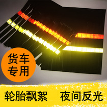 Large truck reflective pedals fluttering luminous hanging ears decorative spikes tires sweeping mud hanging ears