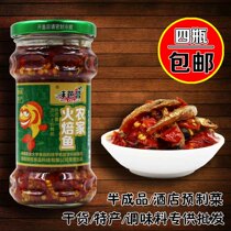Flavour ballet chili sauce farmhouse baking fish 280g bottled Hunan specialty wild mountain pepper small fish 4 bottles