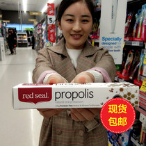 New Zealand Australia Red Seal Red Seal Propolis Toothpaste with anti-sensitivity to Tooth 100g Protect Gums