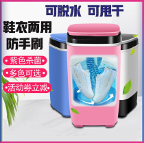 Washing socks artifact Automatic home drying off dry brush machine Washing shoe artifact Shoe washing machine Small household