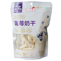 Inner Mongolia specialties blueberry milk cheese bar grassland snacks Tailida cheese 150g