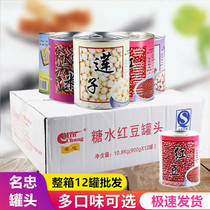 Mingzhong sugar syrup canned oats 850g*12 whole box ready-to-eat red beans lotus seeds taro peanuts milk tea shop special