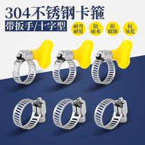 304 stainless steel gas gas hose throat clamp hoop fixing clamp pipe clamp snap joint clip