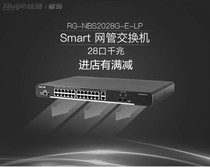 Sharp RG-NBS2028G-E-LP-grade high power 24 port one thousand trillion network manager POE switch