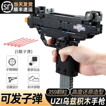Double Eagle Lego building block pistol can shoot small particles model children assembly toy boy beneficial intelligence boy adult