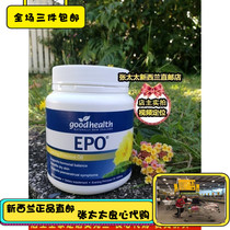 New Zealand GoodHealth Good Health Month See Grass Oil Capsules 300 grains