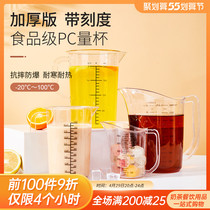Acrylic plastic quantity cup with scale PC quantity kettle thickened high temperature resistant milk tea shop appliance measuring cylinder capacity cup ml