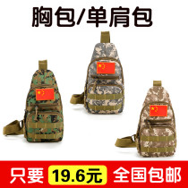 Mens slingback outdoor mountaineering slingshot bullet canvas tactical chest bag mud ball special multi-function