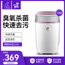 Little Duck brand Ozone Sterilization Mini Washing Machine small Baby Baby Baby single barrel home semi automatic