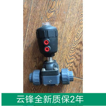 Pneumatic diaphragm valve plastic UPVC by order can replace Baode diaphragm valve water treatment