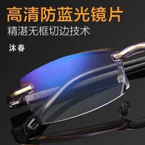 Chengxi Wu Jings new upgrade model can wear anti-blue light anti-fatigue reading glasses anti-blue light