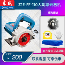 Dongcheng high power cutting machine FF-110 household small chainsaw multifunctional portable slotting machine tile Marble Machine