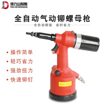 Fully automatic pull cap gun riveting nut Lara riveting gun M3 to M12 screw cap riveting tool