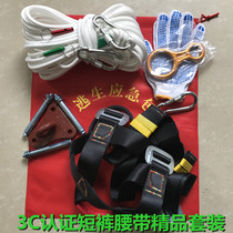 Tengshun home rental house fire earthquake fire escape rope four-piece family emergency life-saving aid backpack set