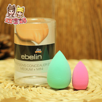 Spot Germany dm ebelin cotton sponge egg BB Foundation beauty egg makeup Egg gourd puff puff 2 pack