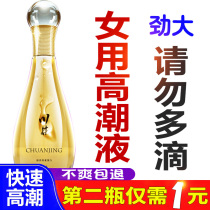 Lube Essential Oils Couple Women Women Supplies Human Body Private Spice Refreshing and Exclusive Passion Free to Wash Vaginal Fluid