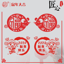 Water Moon Mirror Flower Blessing word Door Sticker New Year New Year Wall Sticker Glass Door Decoration Paper-cut Year of the Rat window flower Window Sticker