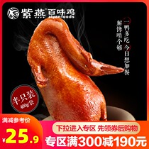 Full reduction (purple swallow_vacuum) crispy duck under stewed sauce duck 400g