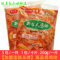 Kang Jixin Baodao chicken chops Taste Qianzi chicken Chops Baodao Hao Da Spicy chicken chops Love chicken chops in the province