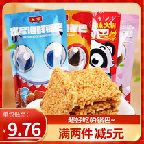 Shuijun pot seafood glutinous rice crab scented egg yolk pot 138g * 3 bags Anhui Net red casual snacks Snacks