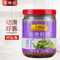 Lee Kum Ki Ji Shrimp Sauce 227g * 1 bottle of household small bottle of stir-fried vegetables pickled meat hot pot barbecue dipping sauce seasoning