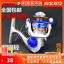 Battle Gorge Palm treasure 6-axis fishing rod spinning wheel MN150 mini ultra-small fishing wheel all-metal rocker arm ice fishing