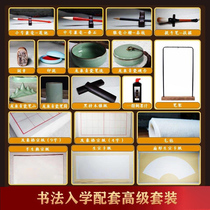 Qingyeong School and Elephant Calligraphy - Calligraphy class high - end opening suit cardboard cardboard and milli - lithography professional level