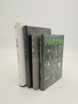 (Genuine Books) Li Xians Works Collection Set 4 volumes: Waiting for the Cosmic Sutra