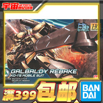 Bandage assembled model HGBD 1 144 Galpodi heavy-forged Galbadi Gundam