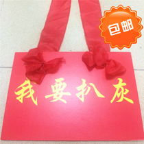 Climb the sign hanging around your neck and put it on your chest I want to pick the ash apply for the ash get married pick the old prop