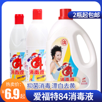 From two bottles of Edford 84 disinfectant water clothes bleaching household with deodorization and deodorization