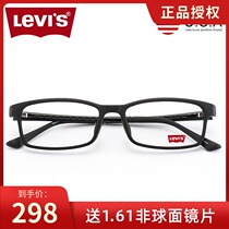 Levis can be equipped with myopia glasses retro black frame men and women glasses frame super light small face LS03080