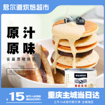 Nestlé Hawk Yu Yu Yu milk milk coffee dessert coffee shop household egg tart leather roasting raw materials