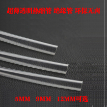 Ultra-thin transparent Heat Shrinkable tube insulated tube environmental protection halogen-free 5MM 9MM 12MM ultra-transparent Heat Shrinkable tube