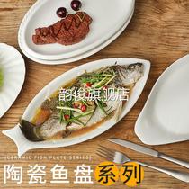 Creative ceramic fish plate fish-shaped plate household steamed fish plate large fish plate pure white hotel pure white tableware