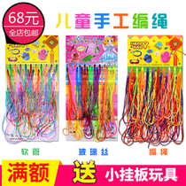 Childrens bracelet necklace diy braided rope handmade wire material color Crystal woven rope hollow thread straw