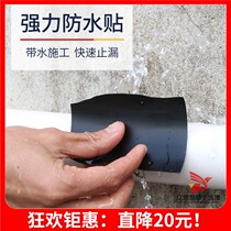  new flex strong waterproof tape to fill the leaky pipe leaky repair self-adhesive sealing tape stop the waterproof glue shaking sound