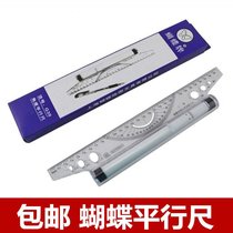 Butterfly brand 30cm design angle parallel ruler professional multifunctional rolling push ruler protractor drawing ruler
