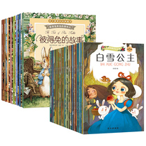 A full set of 28 copies of Peter Rabbits story picture book complete Chinese classic fairy tale book phonetic version of children